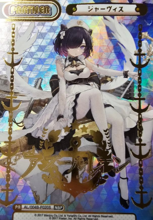 Jarvis NBP AL/004B-P020S - Rebirth for you Azur Lane vol.4