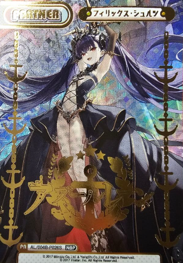 Felix Schultz NBP AL/004B-P026S - Rebirth for you Azur Lane vol.4