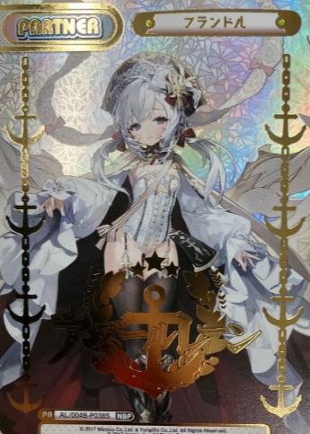 Flandre NBP AL/004B-P038S - Rebirth for you Azur Lane vol.4