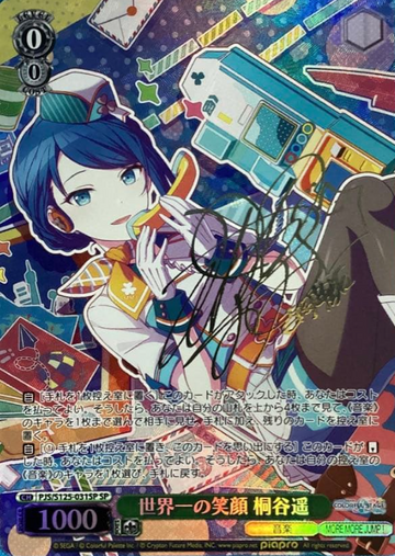 Kiritani Haruka SP PJS/S125-031SP - Project Sekai Colorful Stage! feat. Hatsune Miku vol.3