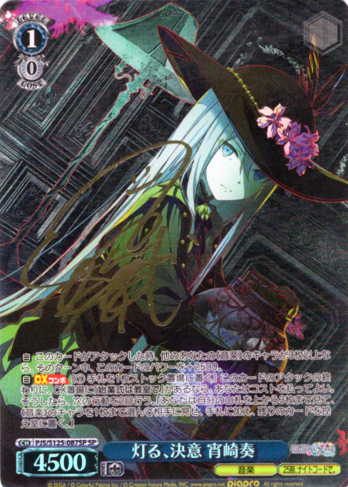 Yoisaki Kanade SP PJS/S125-087SP - Project Sekai Colorful Stage! feat. Hatsune Miku vol.3