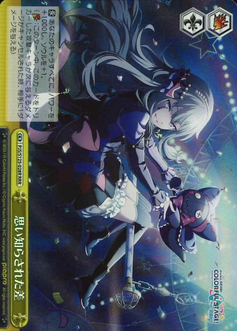 Kusanagi Nene RRR PJS/S125-028R - Project Sekai Colorful Stage! feat. Hatsune Miku vol.3