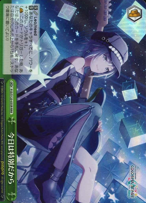Hinomori Shiho RRR PJS/S125-055R - Project Sekai Colorful Stage! feat. Hatsune Miku vol.3