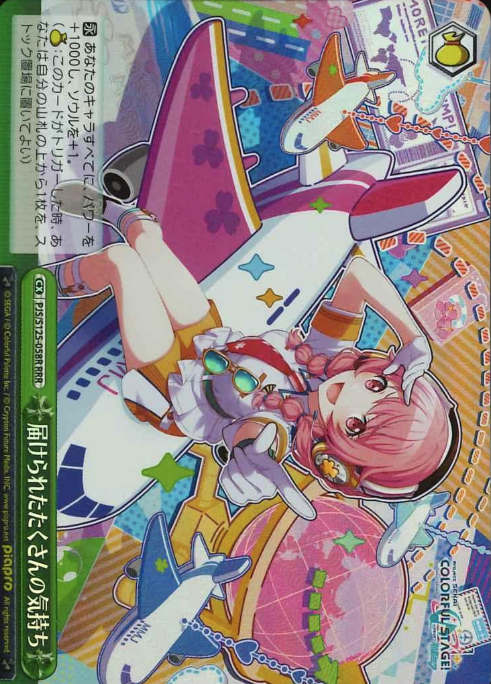 Momoi Airi RRR PJS/S125-058R - Project Sekai Colorful Stage! feat. Hatsune Miku vol.3