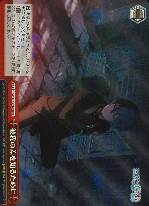 Aoyagi Toya RRR PJS/S125-086R - Project Sekai Colorful Stage! feat. Hatsune Miku vol.3