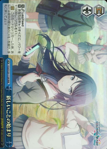 Hoshino Ichika RRR PJS/S125-113R - Project Sekai Colorful Stage! feat. Hatsune Miku vol.3