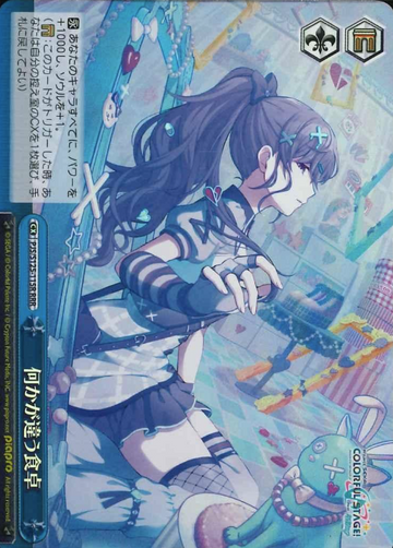 Asahina Mafuyu RRR PJS/S125-115R - Project Sekai Colorful Stage! feat. Hatsune Miku vol.3