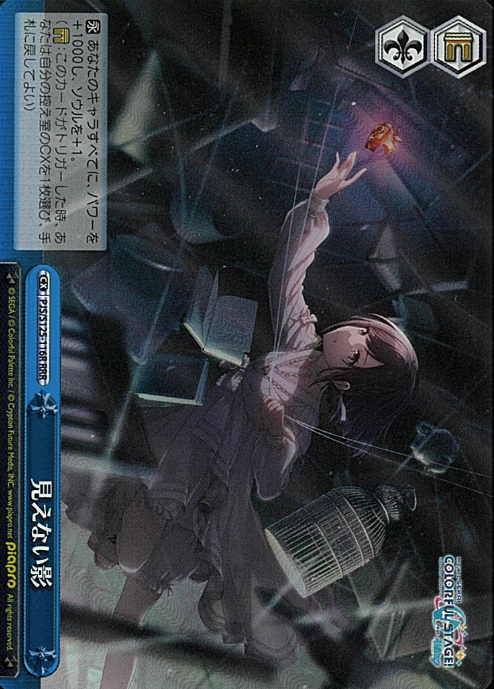 Shinonome Ena RRR PJS/S125-116R - Project Sekai Colorful Stage! feat. Hatsune Miku vol.3