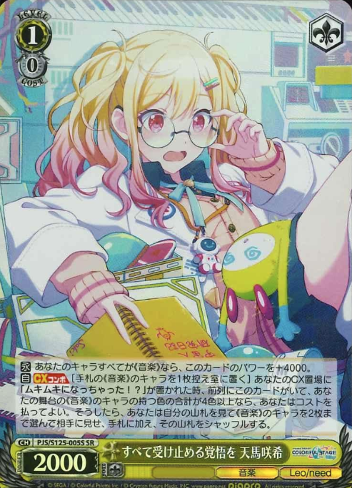 Tenma Saki SR PJS/S125-005S - Project Sekai Colorful Stage! feat. Hatsune Miku vol.3