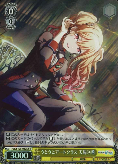 Tenma Saki SR PJS/S125-012S - Project Sekai Colorful Stage! feat. Hatsune Miku vol.3