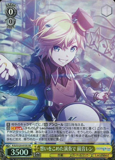 Kagamine Ren SR PJS/S125-013S - Project Sekai Colorful Stage! feat. Hatsune Miku vol.3