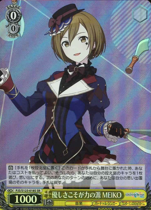 MEIKO SR PJS/S125-018S - Project Sekai Colorful Stage! feat. Hatsune Miku vol.3