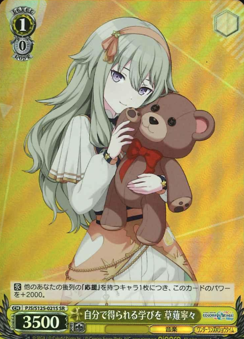 Kusanagi Nene SR PJS/S125-021S - Project Sekai Colorful Stage! feat. Hatsune Miku vol.3