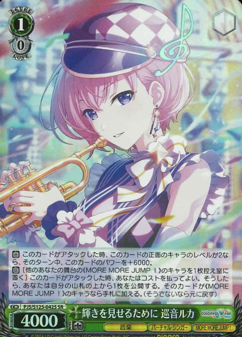 Megurine Luka SR PJS/S125-042S - Project Sekai Colorful Stage! feat. Hatsune Miku vol.3