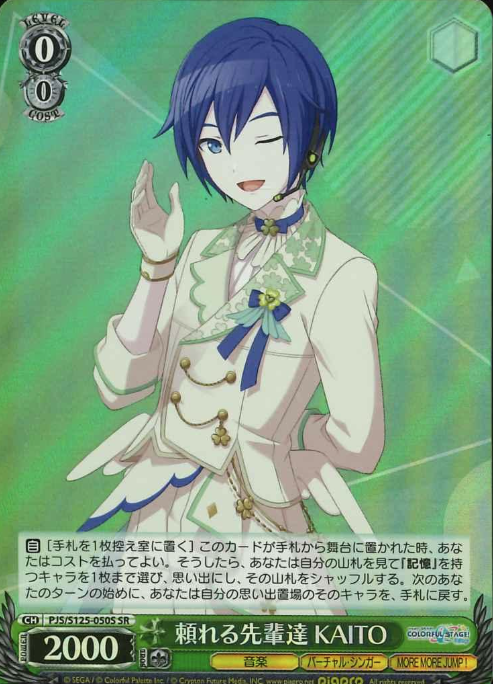 KAITO SR PJS/S125-050S - Project Sekai Colorful Stage! feat. Hatsune Miku vol.3