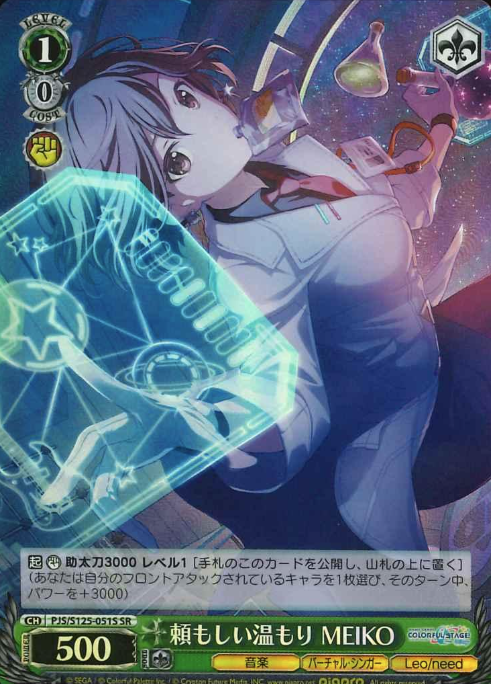MEIKO SR PJS/S125-051S - Project Sekai Colorful Stage! feat. Hatsune Miku vol.3