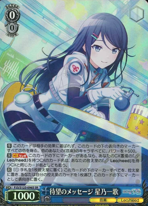 Hoshino Ichika SR PJS/S125-096S - Project Sekai Colorful Stage! feat. Hatsune Miku vol.3