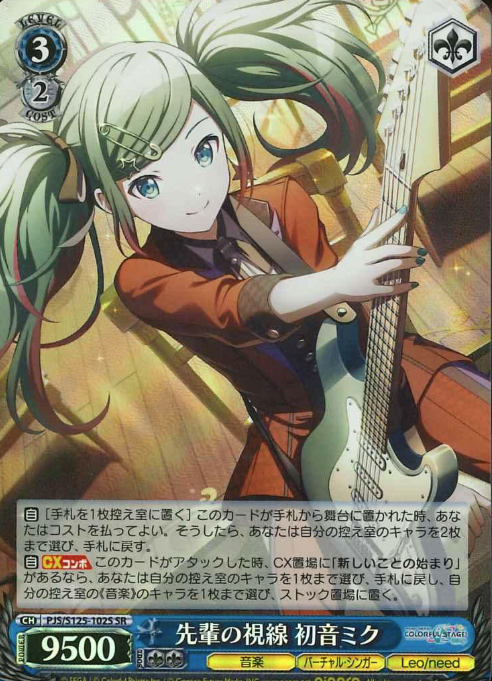 Hatsune Miku SR PJS/S125-102S - Project Sekai Colorful Stage! feat. Hatsune Miku vol.3