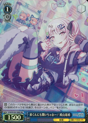 Akiyama Mizuki SR PJS/S125-109S - Project Sekai Colorful Stage! feat. Hatsune Miku vol.3