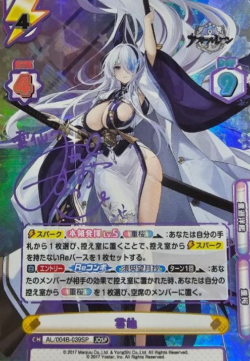Unzen JOSP AL/004B-039SP - Rebirth for you Azur Lane vol.4