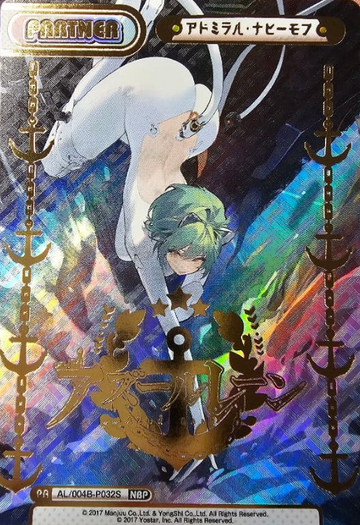 Admiral Nakhimov NBP AL/004B-P032S - Rebirth for you Azur Lane vol.4