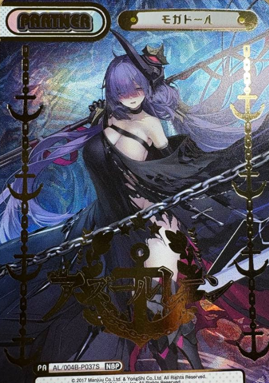 Mogador NBP AL/004B-P037S - Rebirth for you Azur Lane vol.4