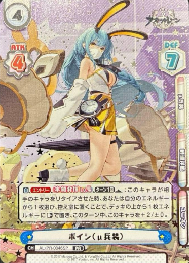 Boise PR AL/PR-0046SP - Rebirth for you Azur Lane vol.4