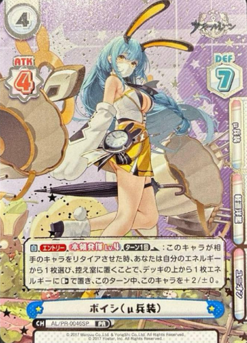 Boise PR AL/PR-0046SP - Rebirth for you Azur Lane vol.4