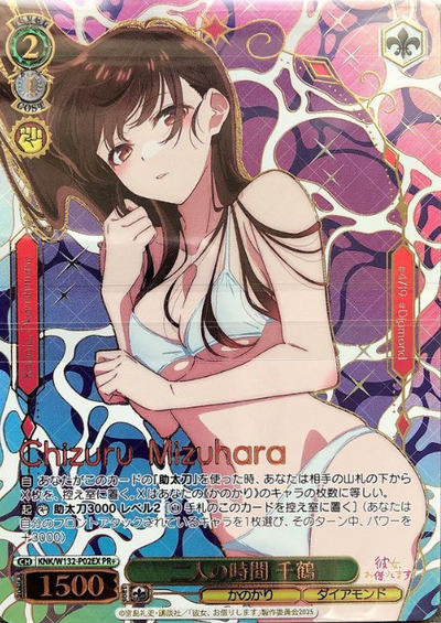 Chizuru PR+ KNK/W132-P02EX Winner card (PR) - Rent a girlfriend vol.2