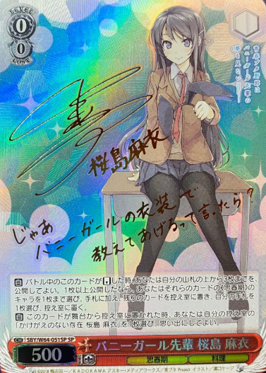 Mai Sakurajima SP SBY/W64-051SP - Bunny Girl Senpai