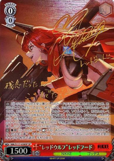 Red Hood SP NIK/S117-058SP - NIKKE
