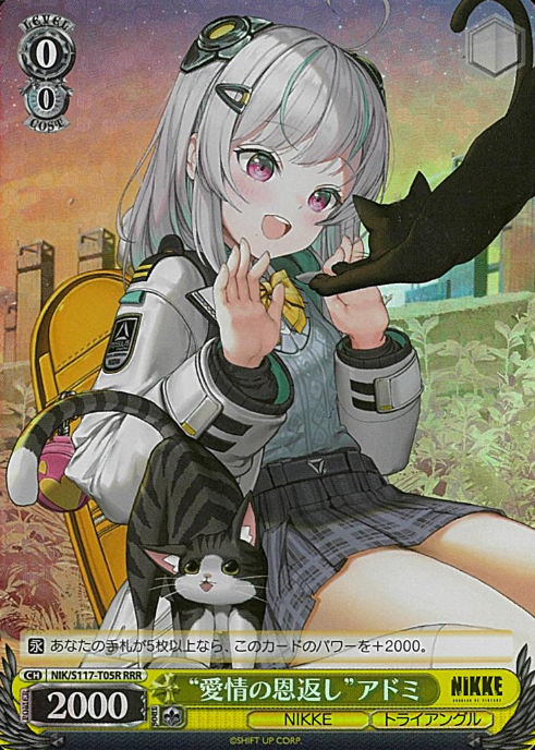 Admi RRR NIK/S117-T05R - NIKKE