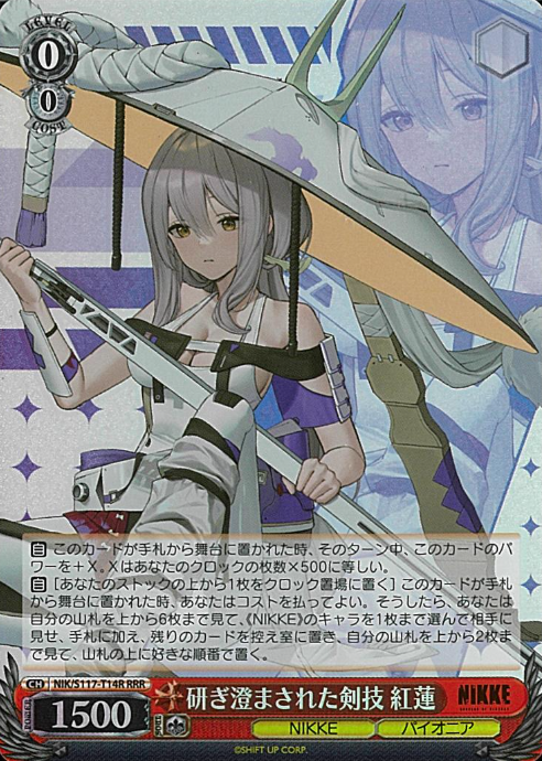 Scarlet RRR NIK/S117-T14R - NIKKE