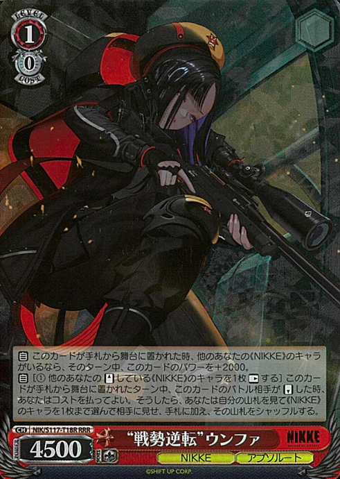 Eunhwa RRR NIK/S117-T18R - NIKKE