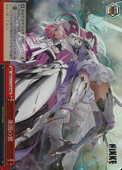 Dorothy RRR NIK/S117-T22R - NIKKE