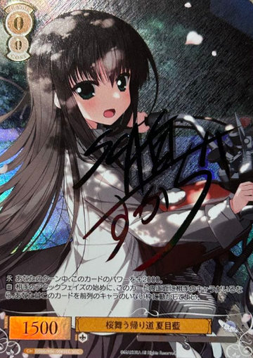 Natsume Ai SEC OS06/R06-008SEC - Weiss Schwarz Rose Makura