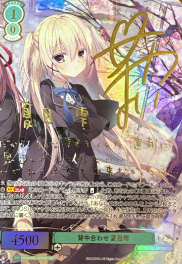 Natsume Shizuku SSP OS06/R06-028SSP - Weiss Schwarz Rose Makura