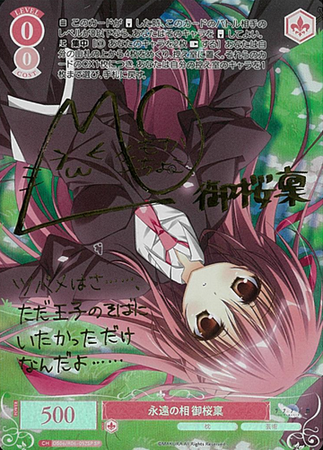 Misakura Rin SP OS06/R06-052SP - Weiss Schwarz Rose Makura