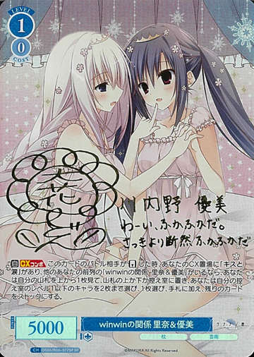 Yuumi Rina SP OS06/R06-077SP - Weiss Schwarz Rose Makura