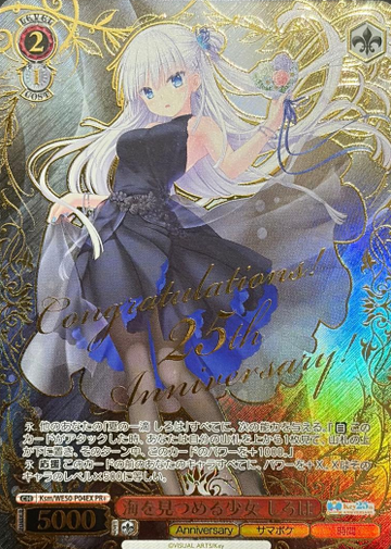 Shiroha PR+ Ksm/WE50-P04EX Winner card (PR) - Key 25th Anniversary