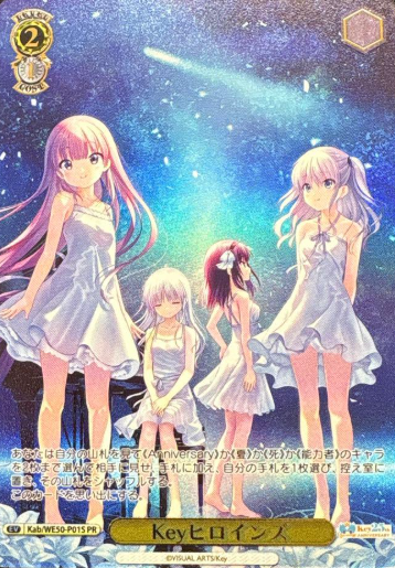 Key Heroines PR Kab/WE50-P01S Winner card (PR) - Key 25th Anniversary