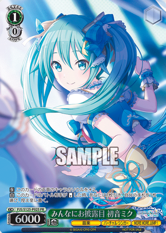 Hatsune Miku PR PJS/S125-P02S Winner card (PR) - Project Sekai Colorful Stage! feat. Hatsune Miku vol.3