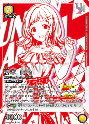 Sakuragi Mano UR UAPR/IMS-1-016 - UNION RARE (WINNER cards)
