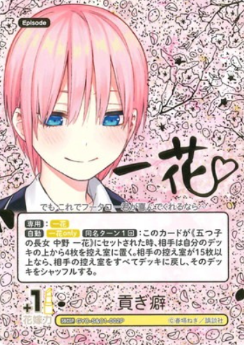 Nakano Ichika S&CSP GYC-S&C1-002P - The Quintessential Quintuplets TCG