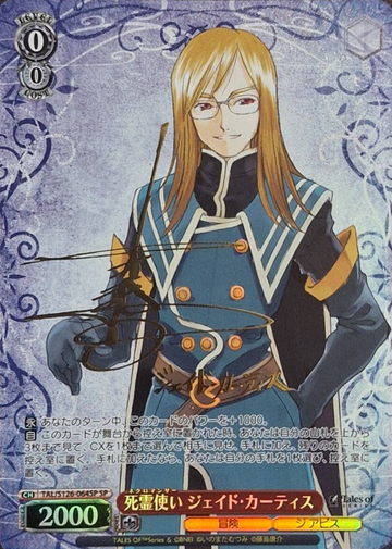 Jade Curtiss SP TAL/S126-064SP - Tales of series