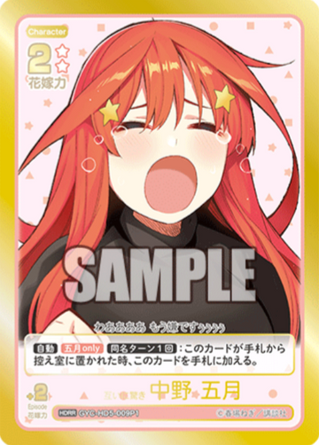 Nakano Itsuki HDRR GYC-HD5-009P1 - The Quintessential Quintuplets TCG