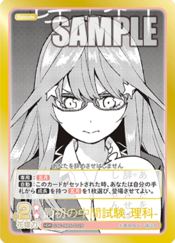 Nakano Itsuki HDR GYC-HD5-012P - The Quintessential Quintuplets TCG
