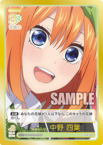Nakano Yotsuba HDR GYC-HD4-008P - The Quintessential Quintuplets TCG