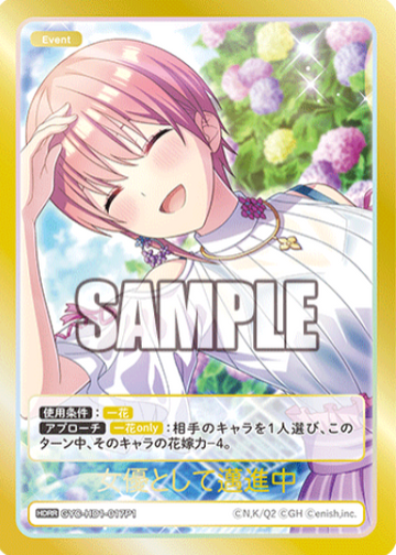 Nakano Ichika HDRR GYC-HD1-017P1 - The Quintessential Quintuplets TCG