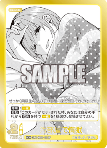 Nakano Ichika HDR GYC-HD1-013P - The Quintessential Quintuplets TCG